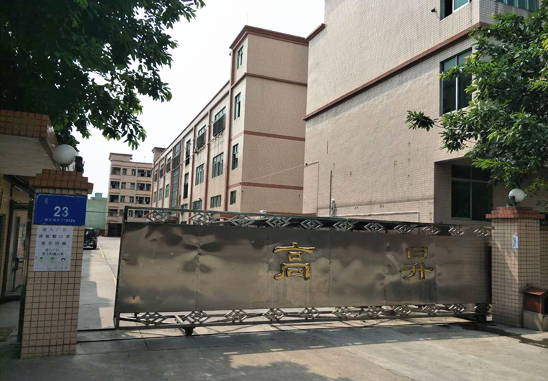 沙井高昇五金廠